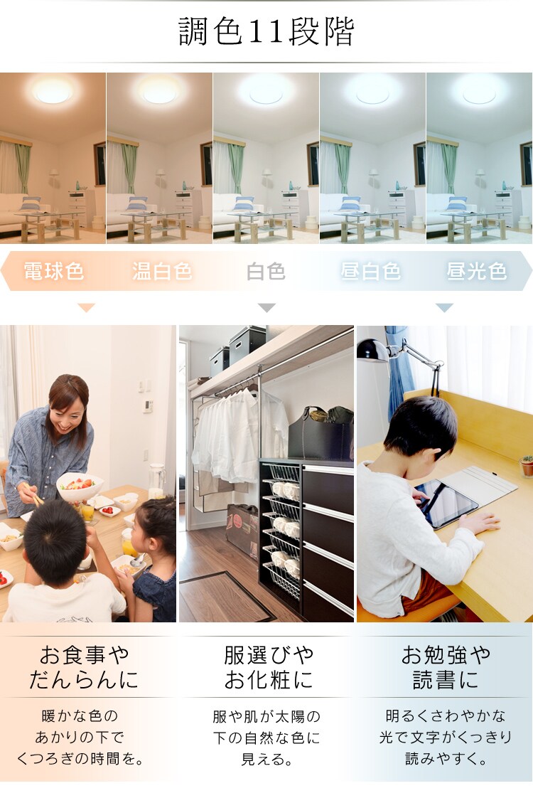 LEDシーリングライト 5.0シリーズ 12畳 調光 調色9