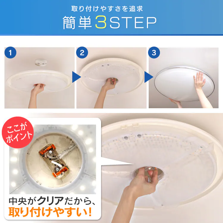 簡単取付3STEP