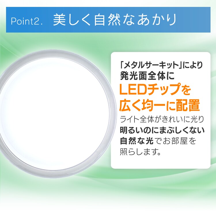 美しく自然なあかり