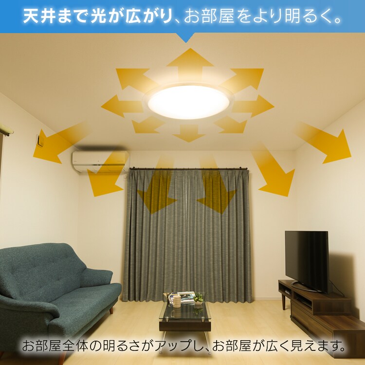 天井まで光が広がり、お部屋をより明るく。