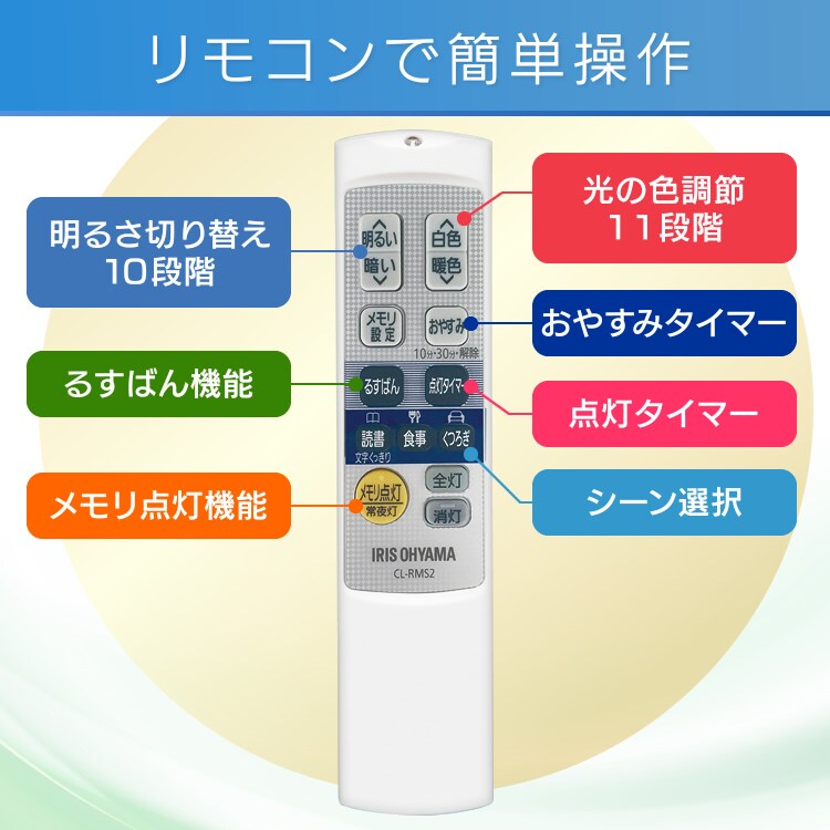 リモコンで簡単操作