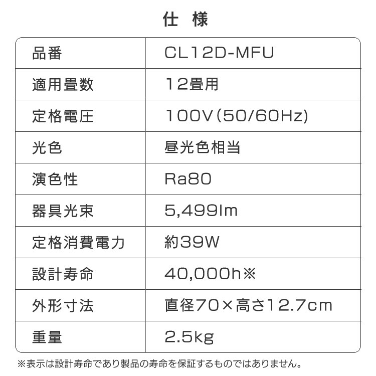 仕様