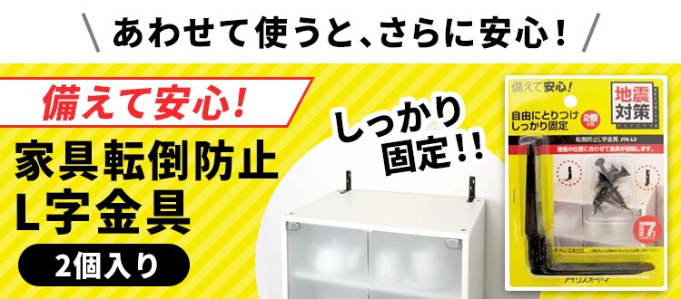 4本セット】家具転倒防止伸縮棒SS KTB-23 ホワイト 1248060 │アイリスプラザ│アイリスオーヤマ公式通販サイト