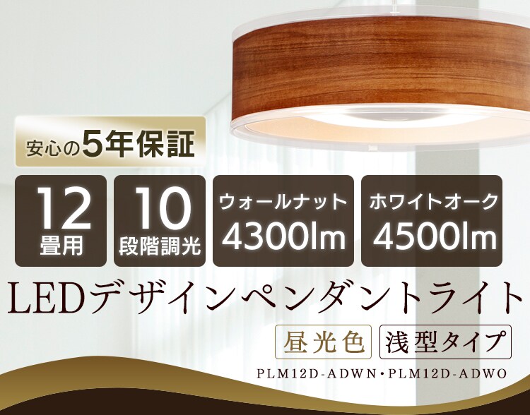 デザインペンダントライト　浅型タイプ
