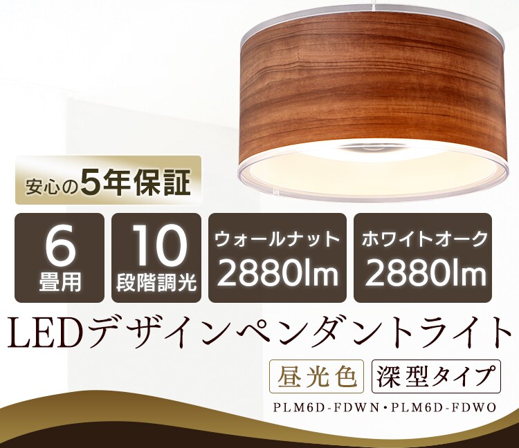 デザインペンダントライト　深型タイプ