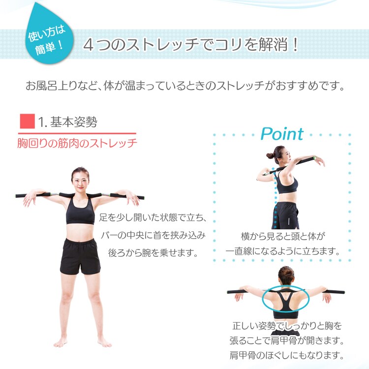 基本姿勢