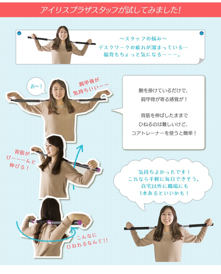 スタッフ体験