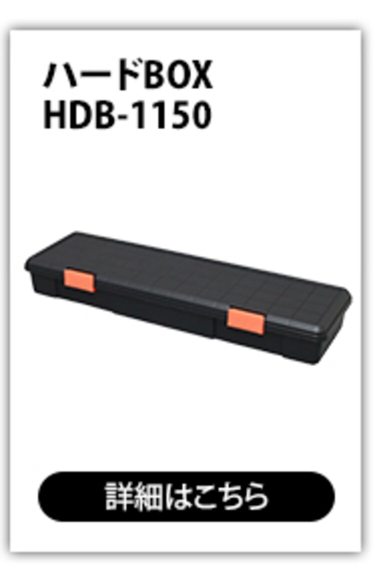 職人の車載ラック専用 密閉ハードBOX MHB-460 ブラック／オレンジ　3