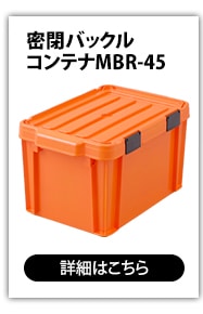 職人の車載ラック専用 スタッキングボックス SKX-34DWC オレンジ