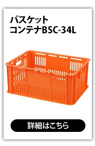 3個セット】職人の車載ラック専用 ハードプロバスケット HDB-37 3個セット】職人の車載ラック専用 ハードプロバスケット HDB-37