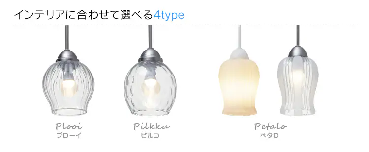 ペンダントライト LED ガラス製 E17 Petaloシリーズ PL5L-E17PTNC 乳白+クリア1