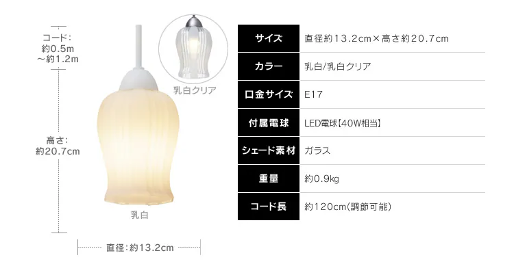 ペンダントライト LED ガラス製 E17 Petaloシリーズ PL5L-E17PTNC 乳白+クリア4