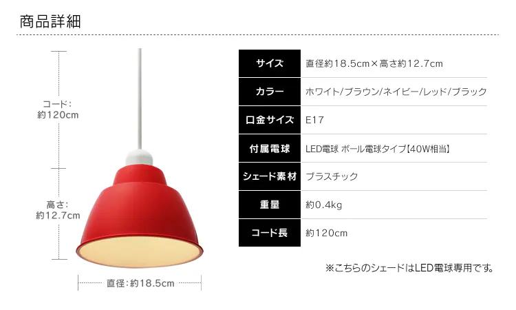 ペンダントライト LED ホーロー調 プラシェード E17 Sサイズ Gammmel Plasシリーズ PL5L-E17PE1-L ネイビー2
