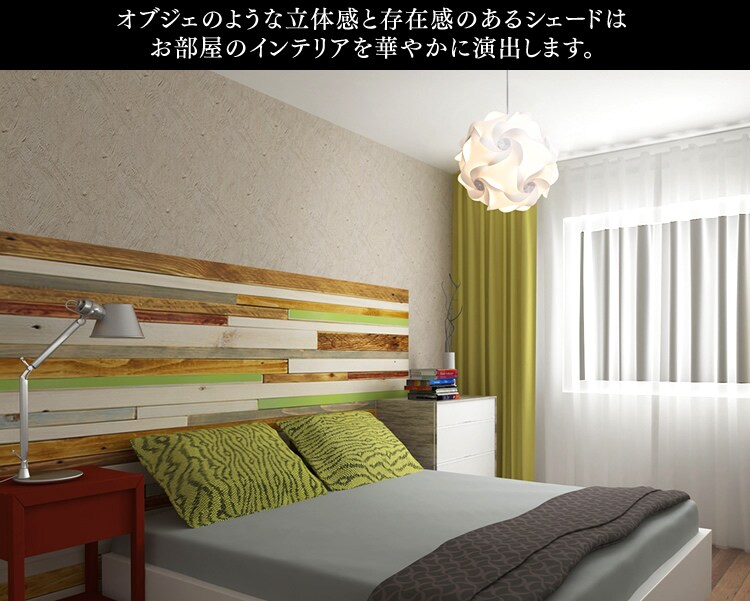 【訳あり】プラシート製 LEDデザインペンダントライト≪Arikkiシリーズ≫ボール型 PL8L-E26AKB1