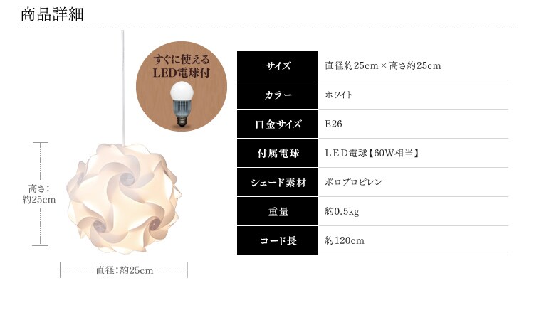 【訳あり】プラシート製 LEDデザインペンダントライト≪Arikkiシリーズ≫ボール型 PL8L-E26AKB2
