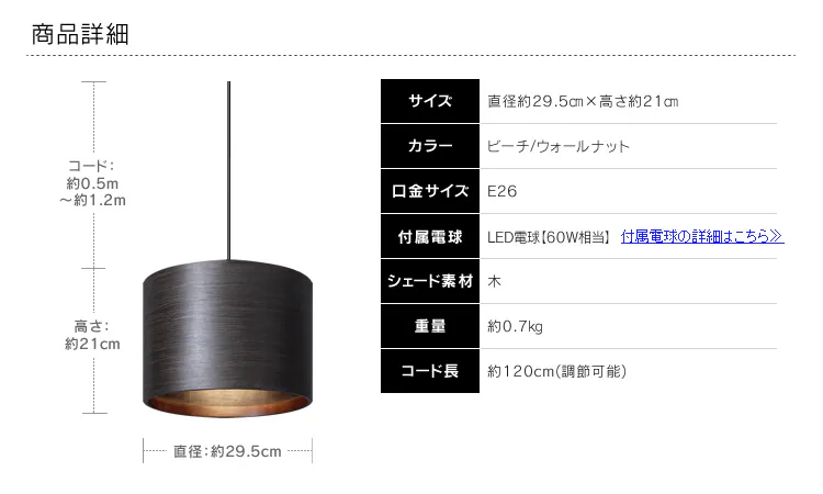LEDデザインペンダントライト 突板製 Ruheシリーズ PL8L-E26RU 全2色2