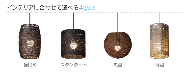 ペンダントライト LED 麻製 楕円型 E26 Bantalanシリーズ PL8L-E26BT19EB2