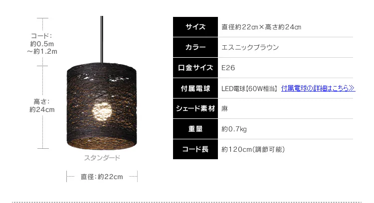 ペンダントライト LED 麻製 楕円型 E26 Bantalanシリーズ PL8L-E26BT19EB4