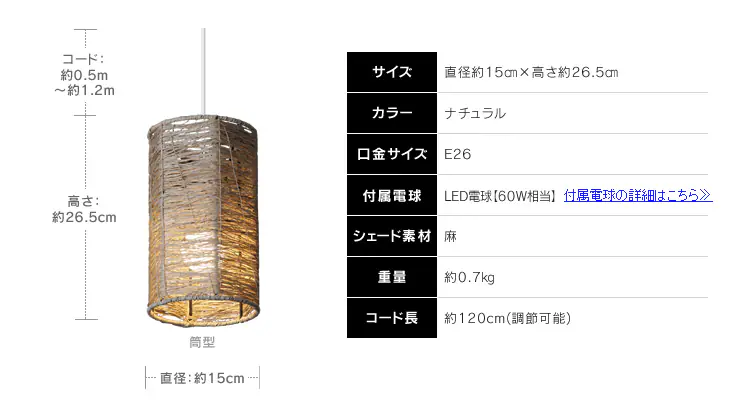 ペンダントライト LED 麻製 楕円型 E26 Bantalanシリーズ PL8L-E26BT19EB6