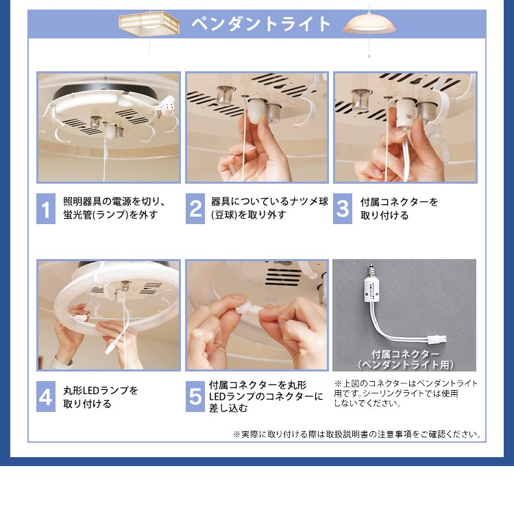 取り付け方　ペンダントライト