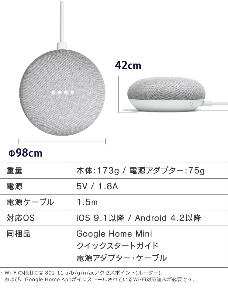 GoogleHomeMini チョーク GA00210-JP+LED電球 E26 広配光 60形相当 RGBW調色 スマートスピーカー対応 LDA10F-G/D-86AITG25