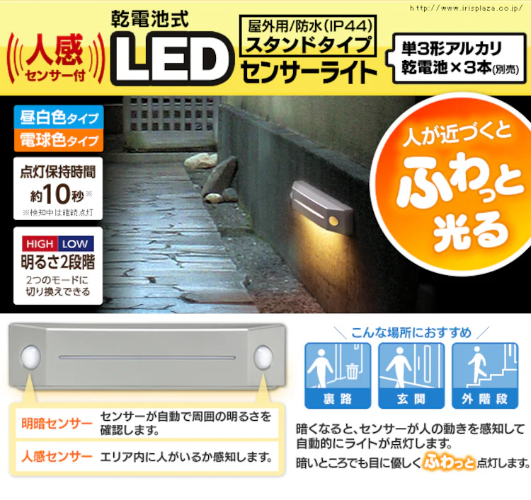 屋外センサーライト 足下灯 BOS-FN2-WS(昼白色)・BOS-FL2-WS(電球色)0
