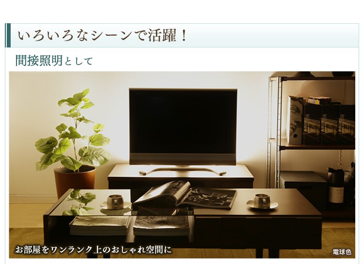 LEDバーライト 幅60cm 昼光色相当 IBA6D-W・電球色相当 IBA6L-W 1