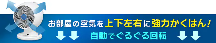 【訳あり】サーキュレーター 上下左右首振りタイプ PCF-C18T 3