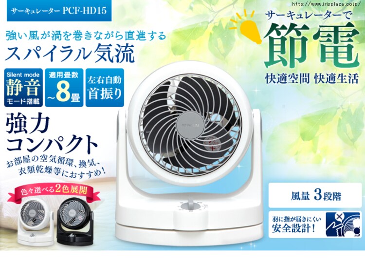 【訳あり】サーキュレーター 8畳 左右首振り PCF-HD15-B ブラック3
