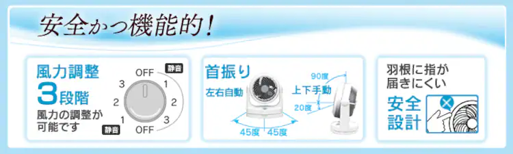 サーキュレーター 20畳 左右首振り PCF-HM23 全2色5