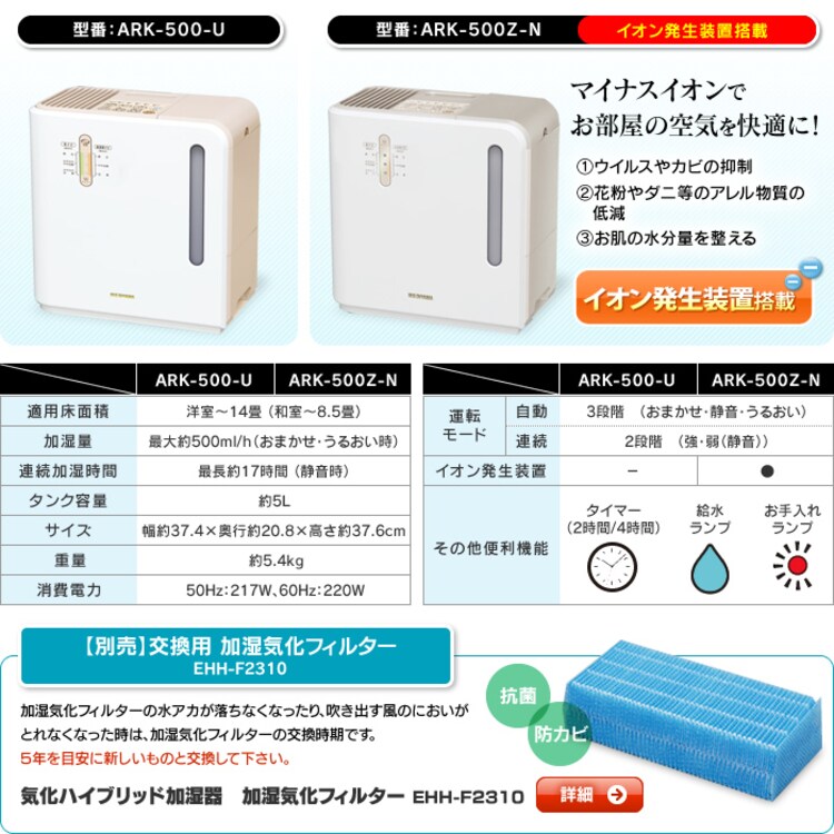 気化ハイブリット加湿器 500ml ARK-500Z-N ゴールド (イオン発生装置搭載)4