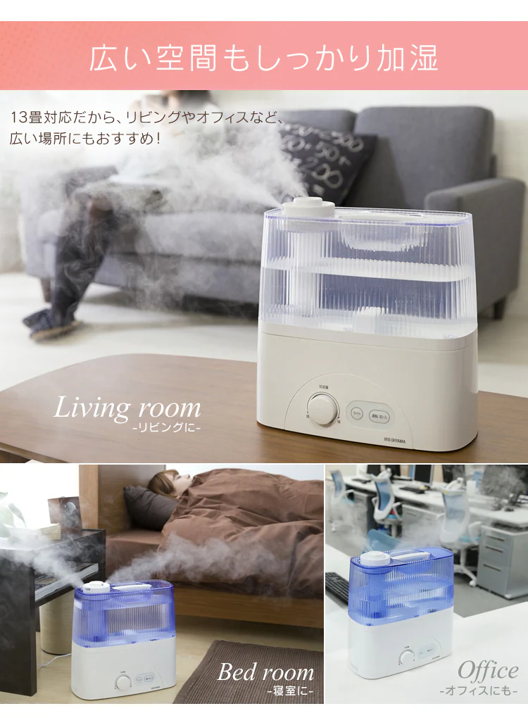 超音波ハイブリッド式加湿器 UHM-450D 全2色3