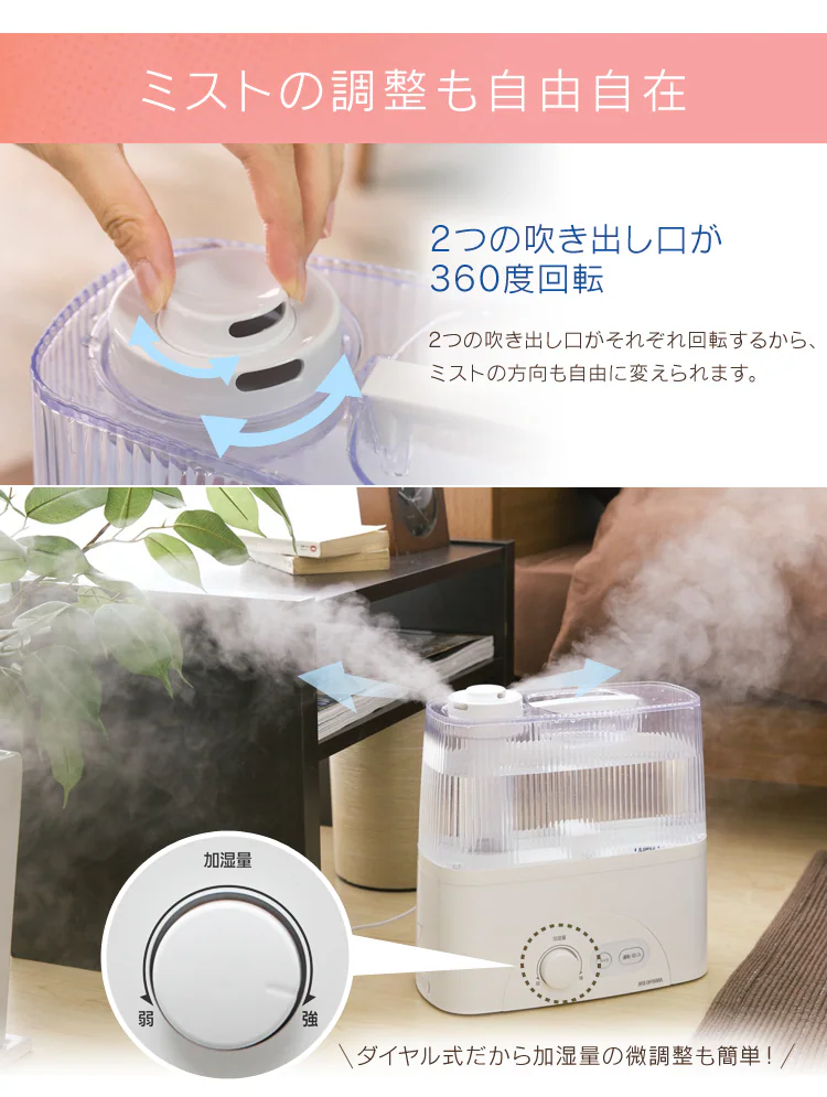 超音波ハイブリッド式加湿器 UHM-450D 全2色4