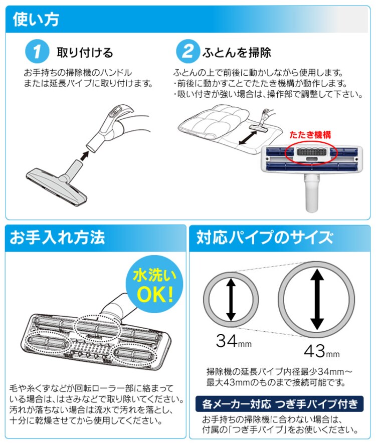 布団専用 クリーナーヘッド CH-F11