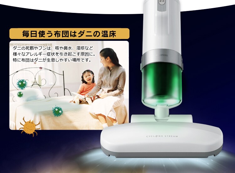 布団はダニの温床です。