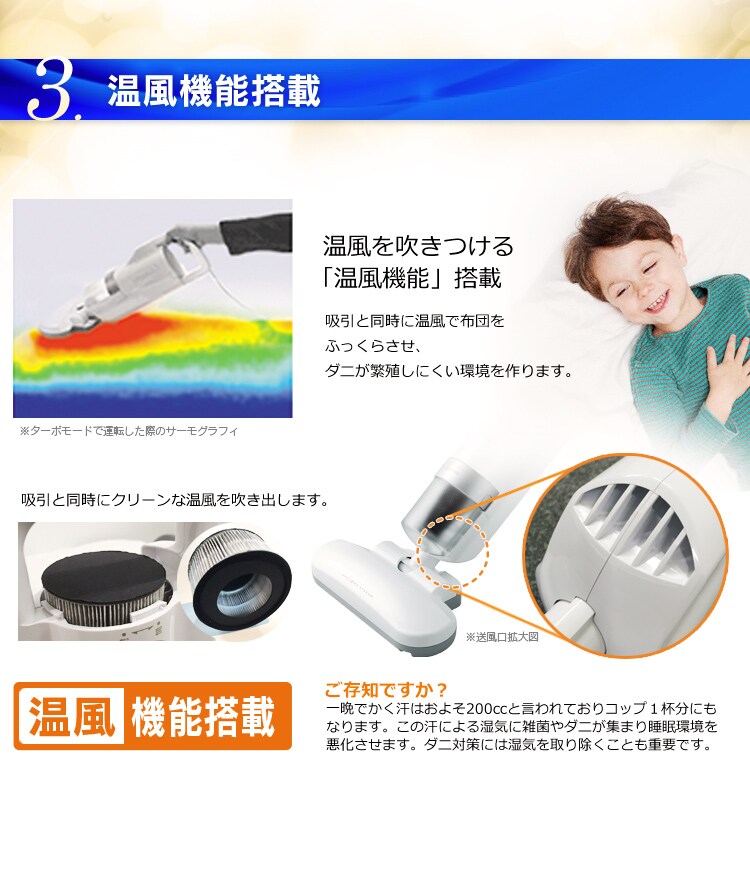ダニをひきはがす　温風機能搭載