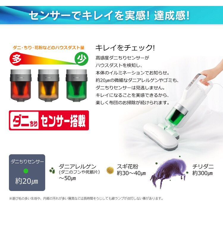 センサーでキレイを実感