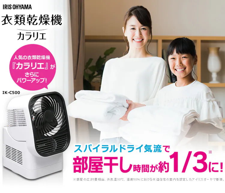 カラリエ ふとん乾燥機 自動左右首振り機能 タイマー付 IK-C500 ホワイト0