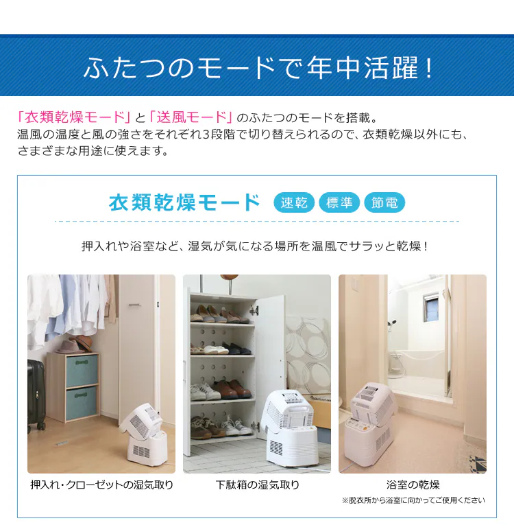 カラリエ ふとん乾燥機 自動左右首振り機能 タイマー付 IK-C500 ホワイト9