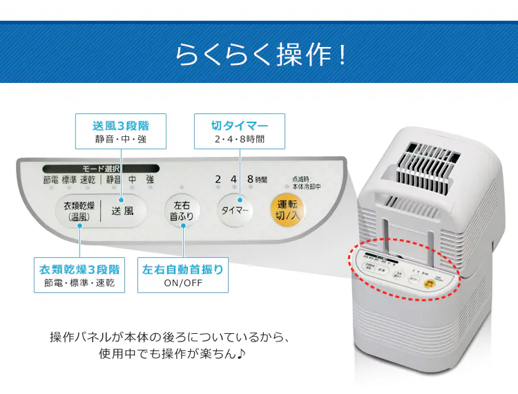カラリエ ふとん乾燥機 自動左右首振り機能 タイマー付 IK-C500 ホワイト11