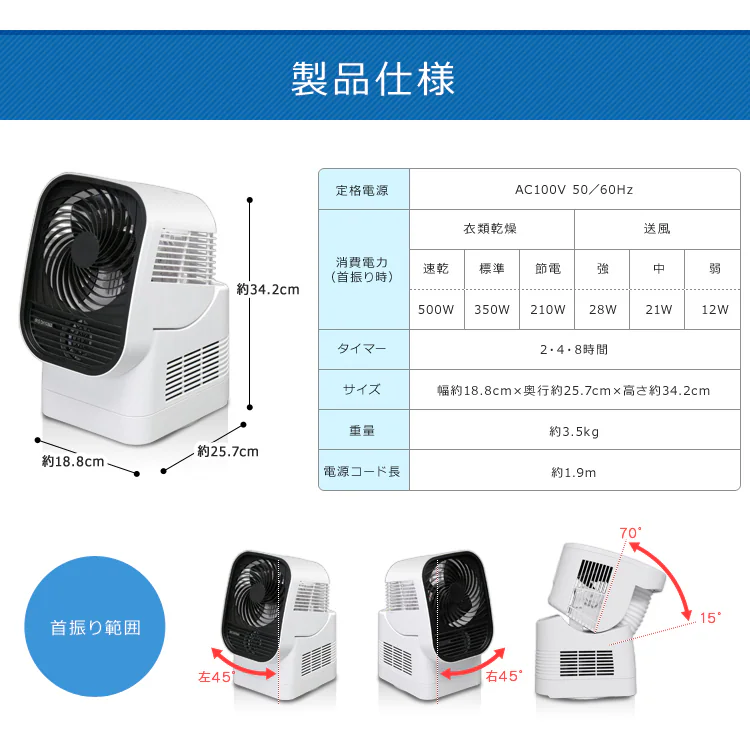 カラリエ ふとん乾燥機 自動左右首振り機能 タイマー付 IK-C500 ホワイト13