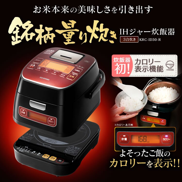 【訳あり】米屋の旨み 銘柄量り炊きIHジャー 炊飯器 3合 0