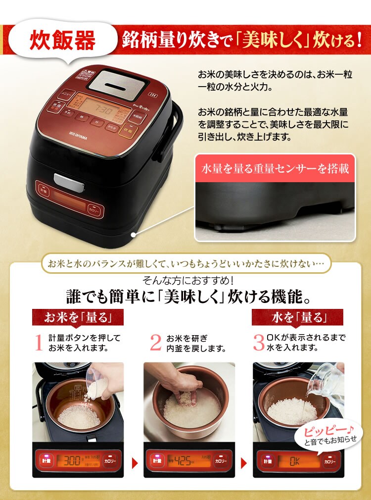 【訳あり】米屋の旨み 銘柄量り炊きIHジャー 炊飯器 3合 3