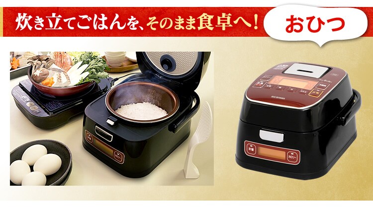 【訳あり】米屋の旨み 銘柄量り炊きIHジャー 炊飯器 3合 10