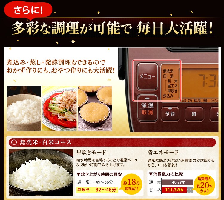 【訳あり】米屋の旨み 銘柄量り炊きIHジャー 炊飯器 3合 16