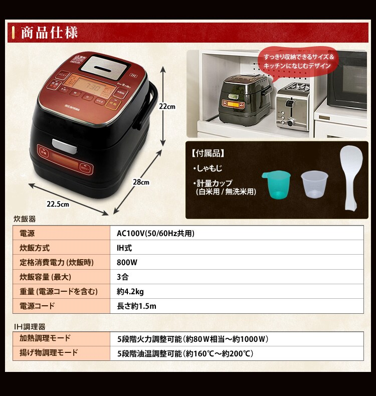 【訳あり】米屋の旨み 銘柄量り炊きIHジャー 炊飯器 3合 18