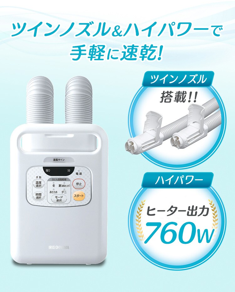 【訳あり】布団乾燥機 ツインノズル FK-W1【前払い不可】【代引き不可】【同梱不可】7