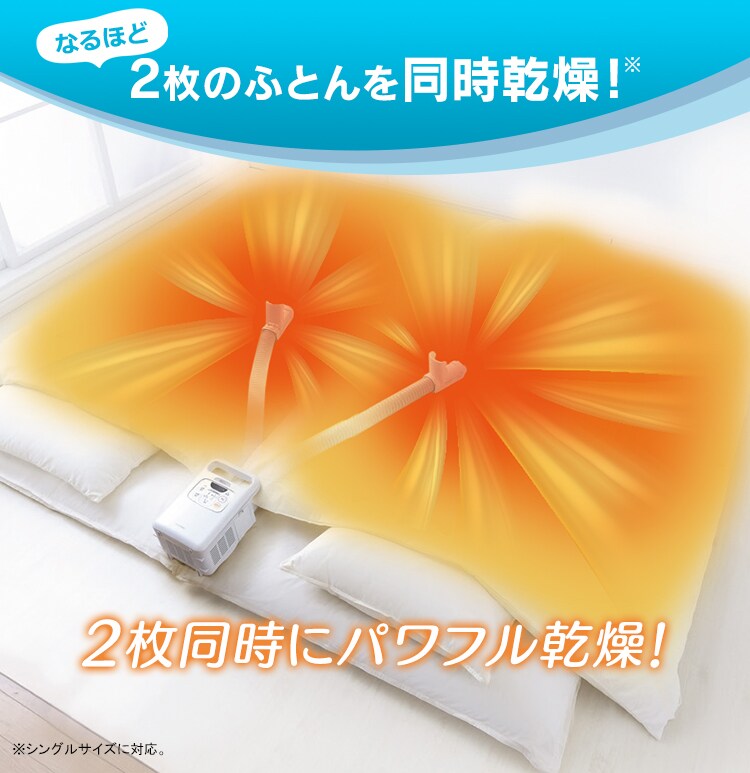 【訳あり】布団乾燥機 ツインノズル FK-W1【前払い不可】【代引き不可】【同梱不可】8