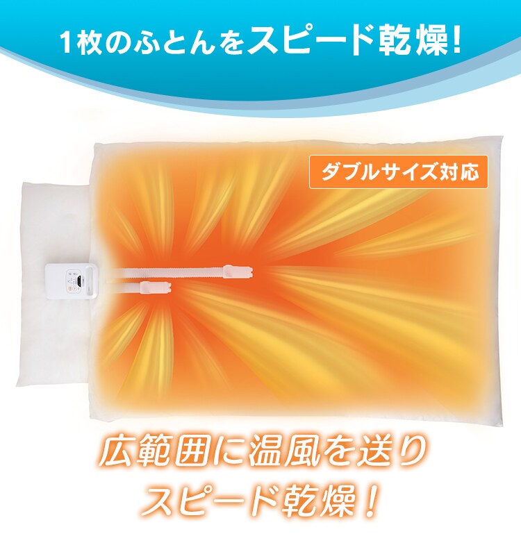 【訳あり】布団乾燥機 ツインノズル FK-W1【前払い不可】【代引き不可】【同梱不可】10