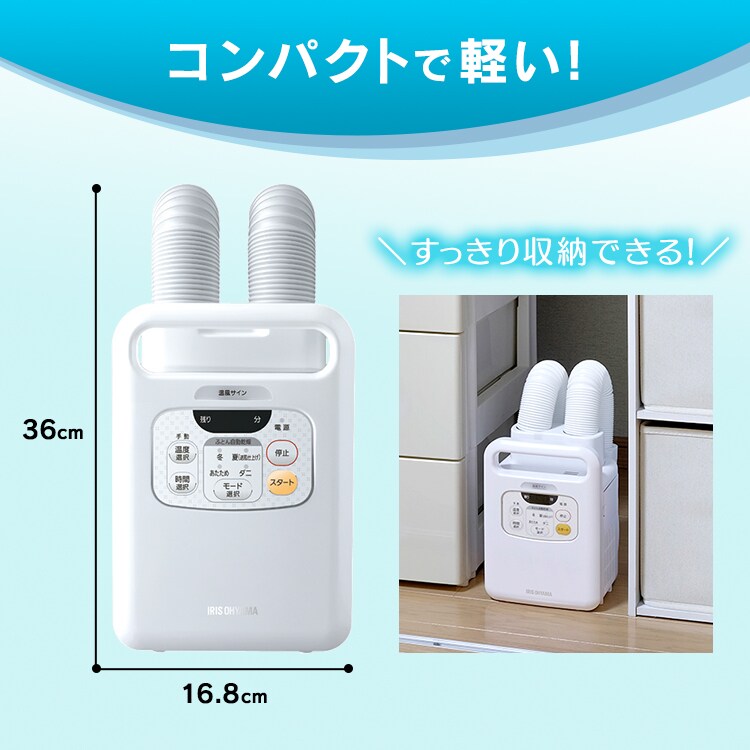 【訳あり】布団乾燥機 ツインノズル FK-W1【前払い不可】【代引き不可】【同梱不可】16